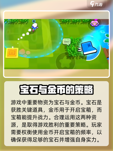 🔥爆裂小队国服公测时间终于曝光啦！💥截图5