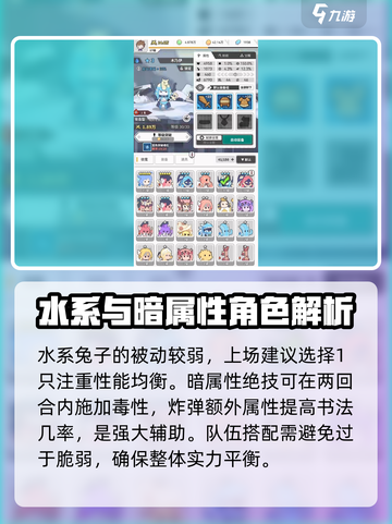使魔计划自选哪个好介绍截图3