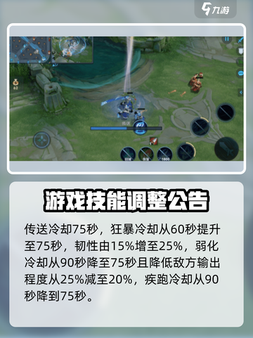 王者荣耀s38更新时间是什么时候介绍截图5