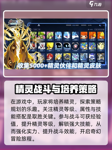 赛尔号巅峰之战什么时候上线介绍截图3
