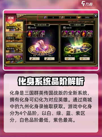 三国群英传幻符炼化🔥超强作用揭秘💥截图3