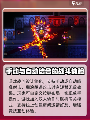 挺进地牢上线时间🔥游戏迷必看！🎮截图4