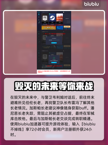 最后纪元🔥游戏背景剧情全揭秘！🎮截图3
