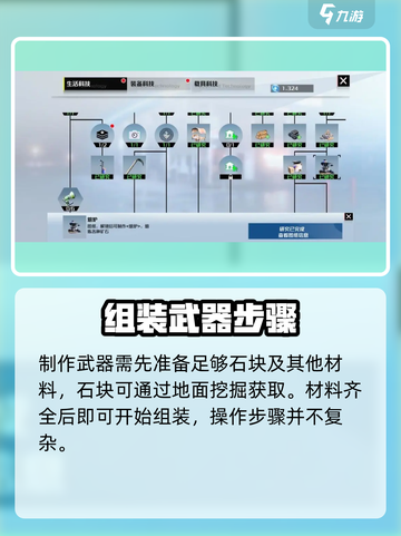 🔥《创造吧！武器架使用全攻略💥》🎮截图4