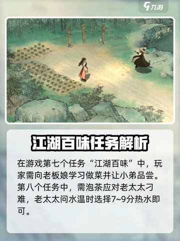 墨剑江湖宛州城通关秘籍！⚔🔥截图5