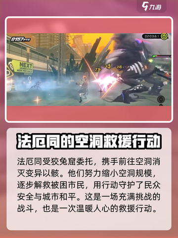 绝区零狡兔屋的主线剧情是什么介绍截图5