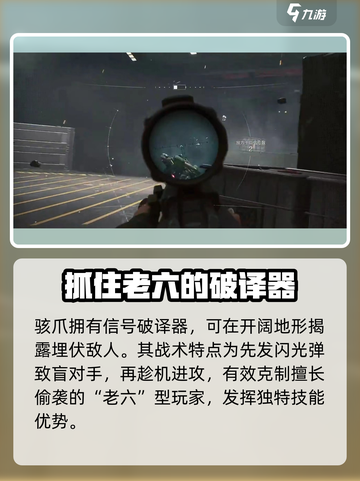 三角洲行动🔥骇爪技能强度爆表，手游必玩💡截图3