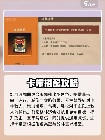新月同行卡带怎么装介绍截图2
