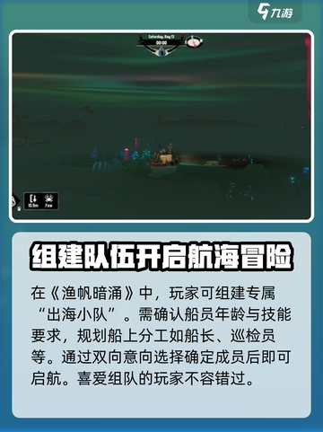 渔帆暗涌手机版预约介绍截图2