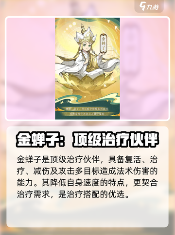 封神幻想世界雷震子怎么样玩介绍截图4
