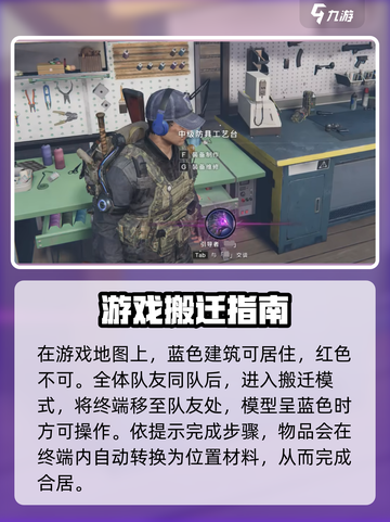 七日世界怎么和好友住一起介绍截图5