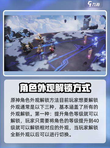 原神交错核心外观获取方法🌟游戏党必看！截图2