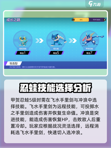 宝可梦大集结呱呱泡蛙怎么样介绍截图3