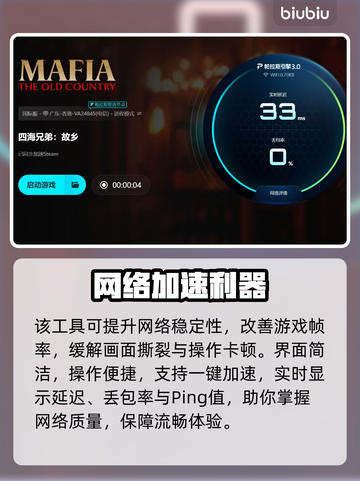 🎮四海兄弟终极黑屏？一招解决进不去！截图4