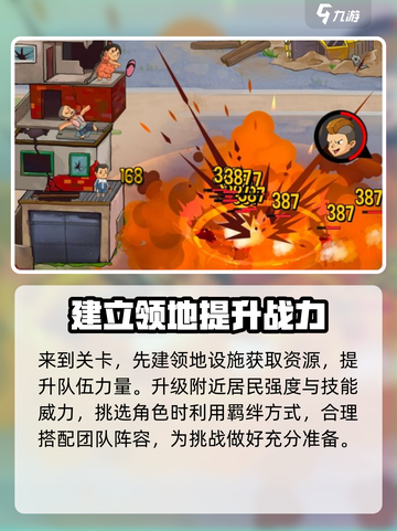 王小屋的屋屋保卫战10-6怎么打介绍截图2