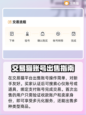 全民枪战账号交易哪家强🔥安全平台推荐！截图4