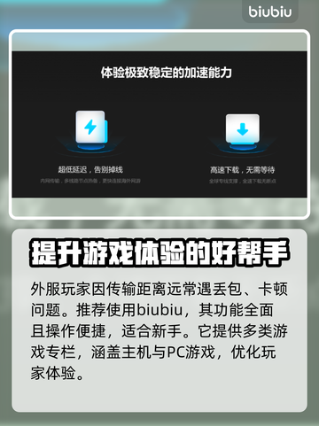 炉石传说😎外服加速器推荐🔥必备神器⚡截图3