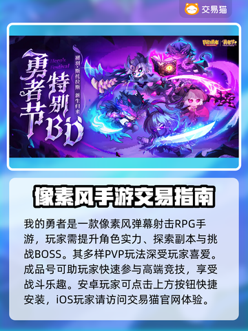 我的勇者🔥成品号交易渠道大曝光！快来get👇截图2