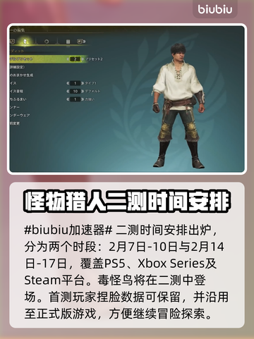 怪物猎人荒野⼆测时间🔥公测还远吗？🎮截图2