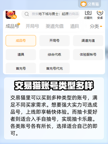 王者荣耀😎买号平台大揭秘！哪个更好用？截图4