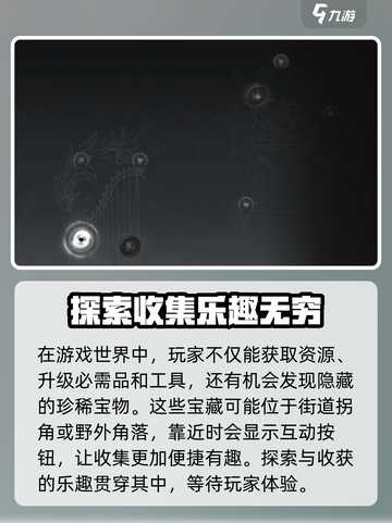 燕云十六声🔥五音启太平任务全解析！🎮截图3