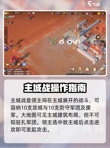 龙石战争🔥主城战打法揭秘，轻松取胜💡截图2