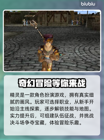精灵加速器哪个更好用？玩游戏不卡顿的秘密在这里👇截图2