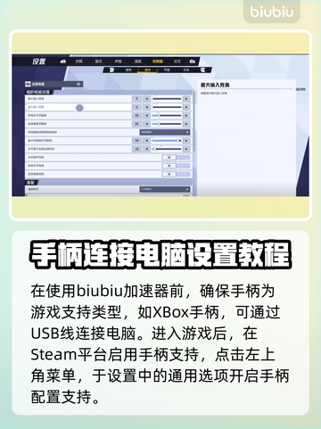漫威争锋手柄连接🔥超简单方法💡截图2