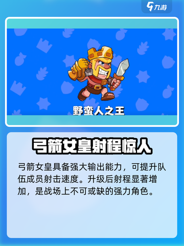爆裂小队哪个英雄先升3星介绍截图3