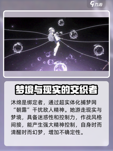 新月同行沐绵介绍介绍截图3