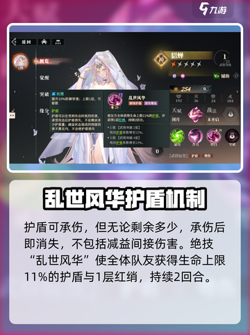 三国志幻想大陆2枭之歌貂蝉怎么样介绍截图4