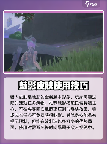 远光84魅影🔥角色技能强度大起底！📌截图4