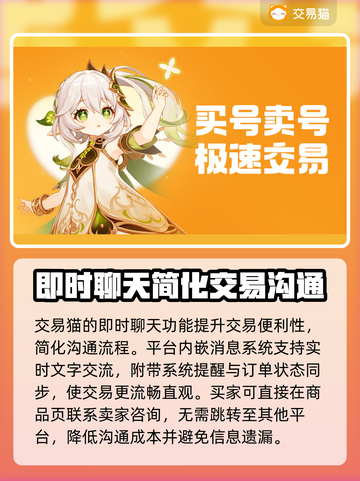 原神账号交易🔥安全平台推荐！✨玩家必看截图3