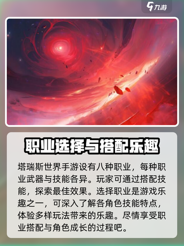 塔瑞斯世界🔥公测时间终于曝光啦！💥截图4