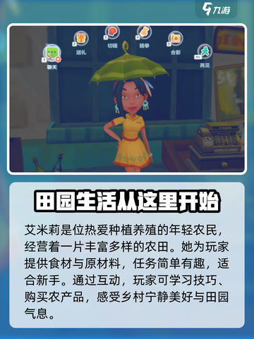 波西亚时光角色背景介绍介绍截图4