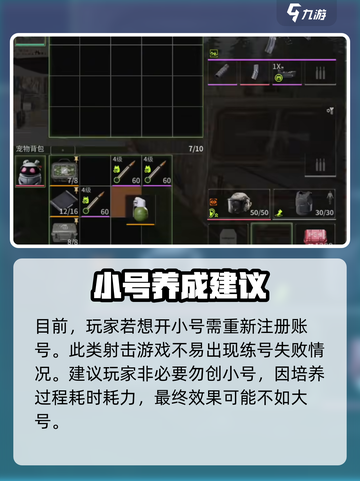 🔥萤火突击开小号攻略！🎮截图2