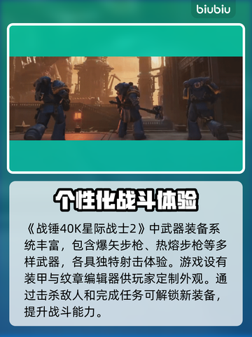 战锤40K星际战士2🔥厂商大揭秘！🎮截图3