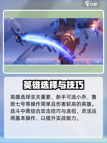 《星之破晓》萌新速成攻略🔥1招制霸新手村🎮截图4