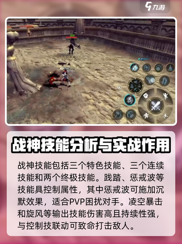 龙之谷世界战神怎么玩介绍截图3