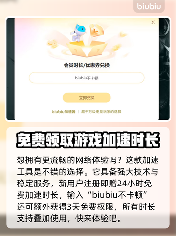 ASCENDANT加速玩游戏延迟掉帧？这个方法解决🔥🎮截图3