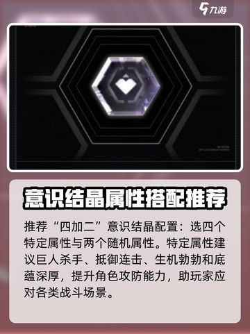 苍翼混沌效应意识结晶🔥这样选直接起飞！截图2