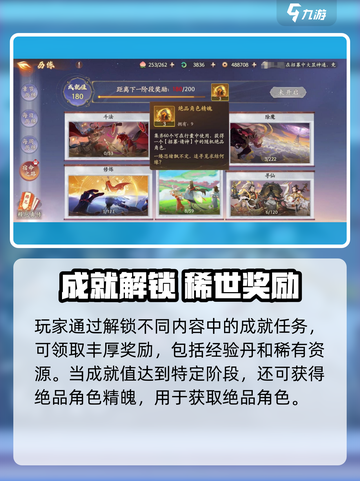 《笔绘西行历练爆火🔥西游新玩法速看！》截图3