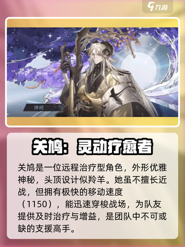 《咏月风雅》关鸠强度爆表！✨截图2