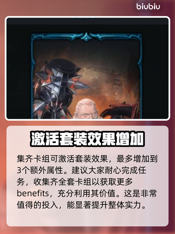 命运方舟背击卡获取攻略🔥玩家必看！截图3