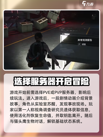 七日世界怎么玩介绍截图2