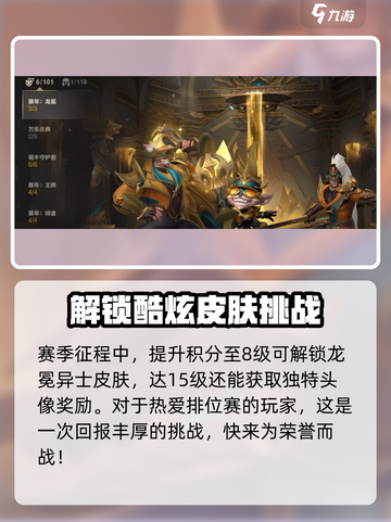 英雄联盟手游s15赛季皮肤介绍介绍截图3