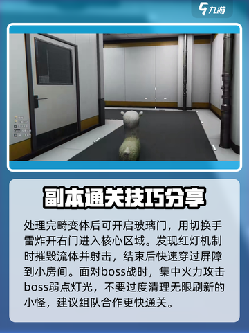七日世界暗狱收容井打法🔥超详细攻略💡截图4