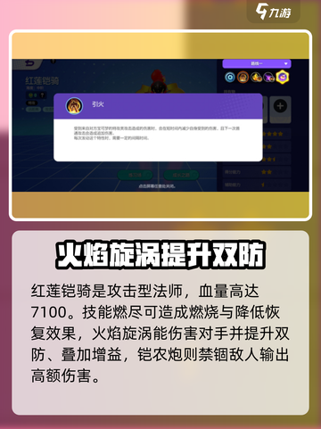 宝可梦大集结红莲铠骑怎么样介绍截图2