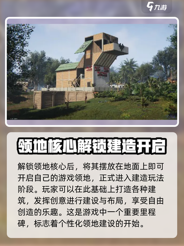 七日世界建筑怎么建造介绍截图2