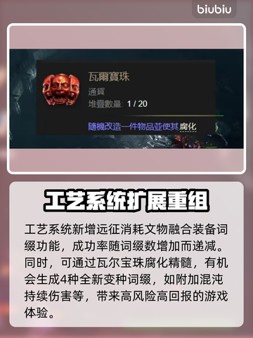 流放之路2新版本更新内容大曝光！🔥游戏党必看👇截图7